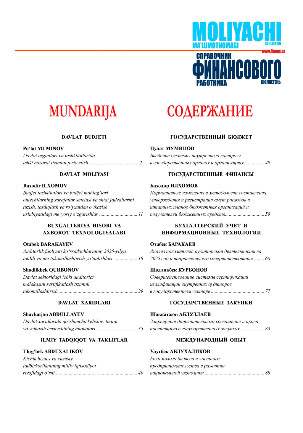 MM №5 May 2026 mun
